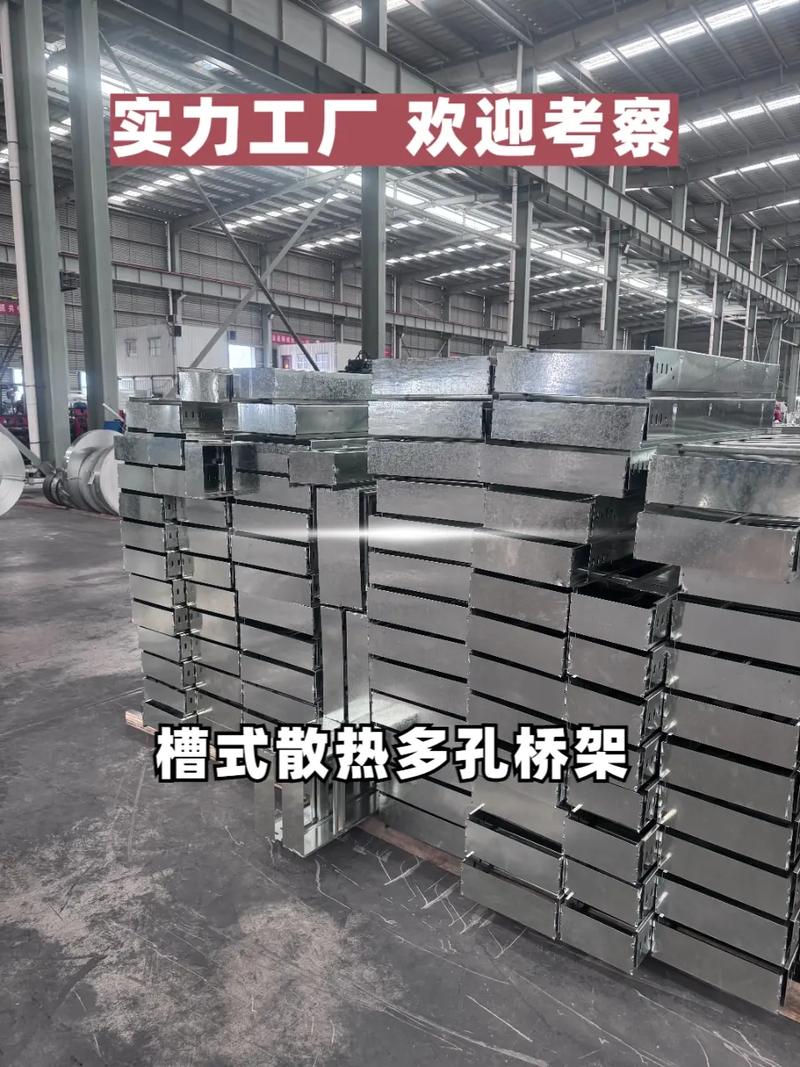 贵州电缆桥架工厂全指南 从铝合金到热镀锌，选对线槽线盒不踩坑